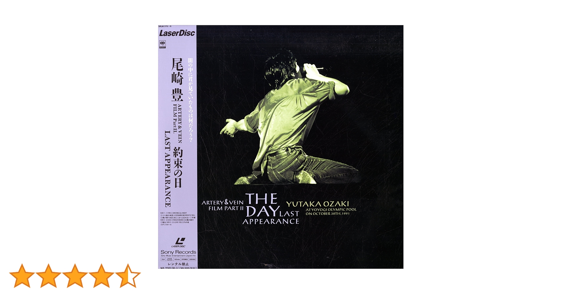 Amazon.co.jp: 尾崎豊 約束の日 LAST APPEARANCE [Laser Disc][尾崎豊